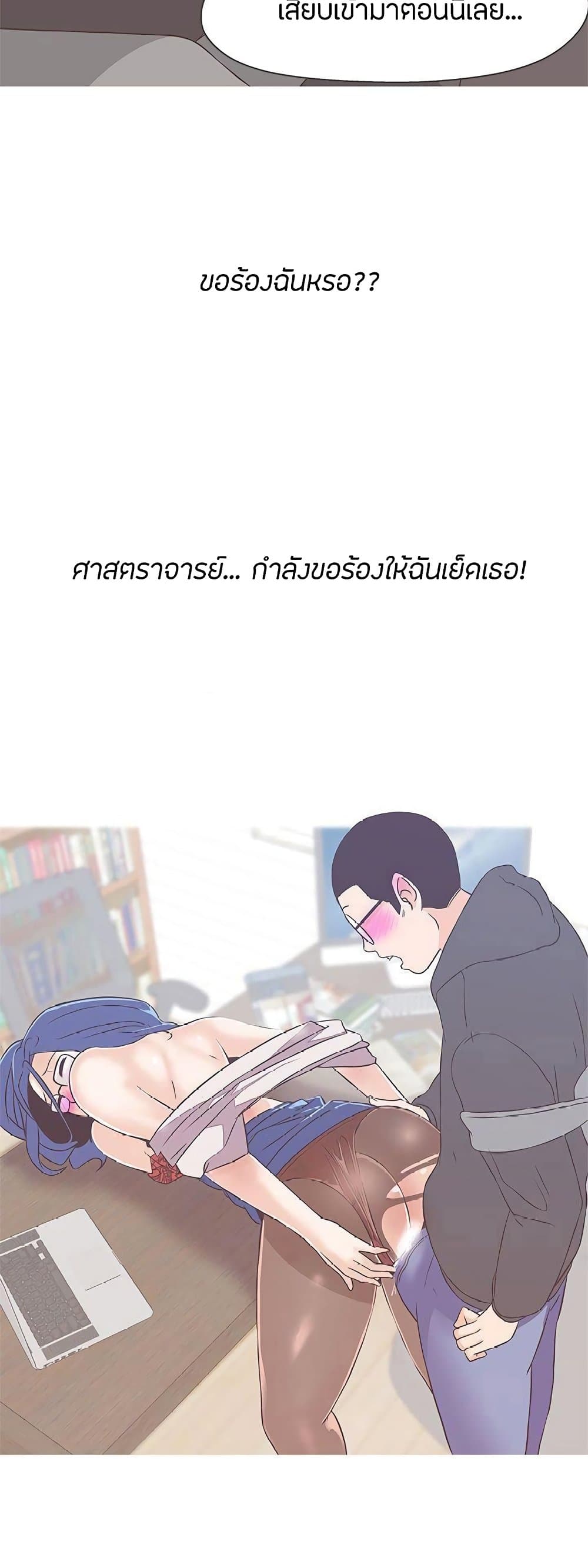 อ่านการ์ตูน Love Navigation 19 ภาพที่ 26