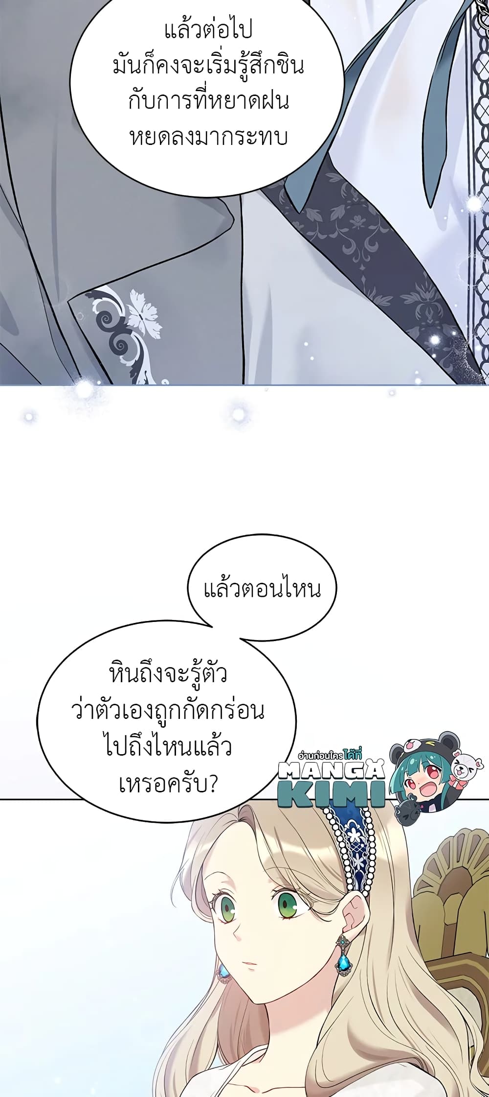 อ่านการ์ตูน The Viridescent Crown 54 ภาพที่ 39