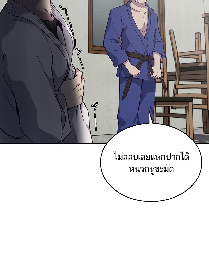 อ่านการ์ตูน The Boy of Death 13 ภาพที่ 96