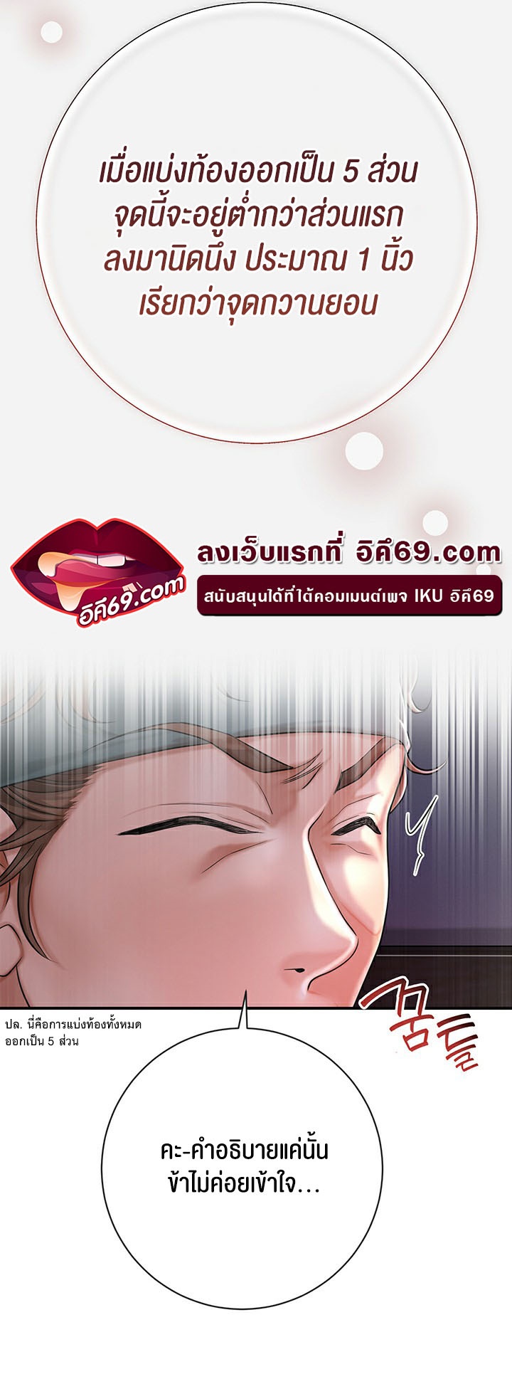 อ่านการ์ตูน Brothel 3 ภาพที่ 43