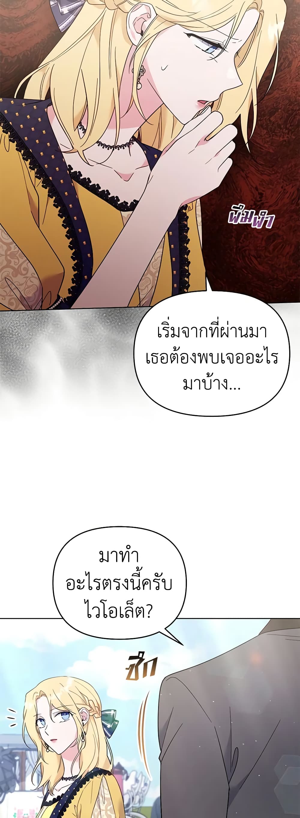 อ่านการ์ตูน What It Means to Be You 31 ภาพที่ 49