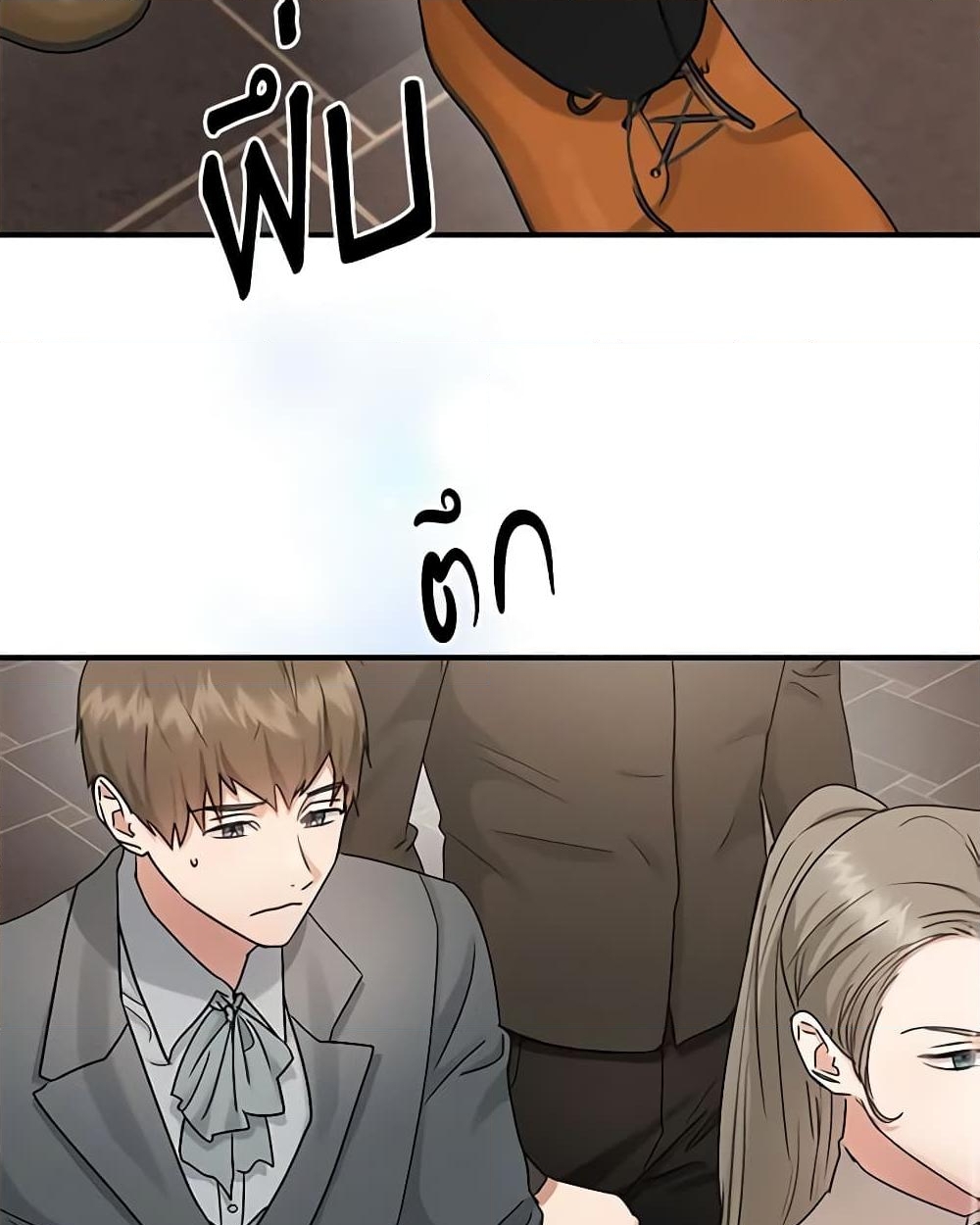 อ่านการ์ตูน Two Heirs 63 ภาพที่ 50