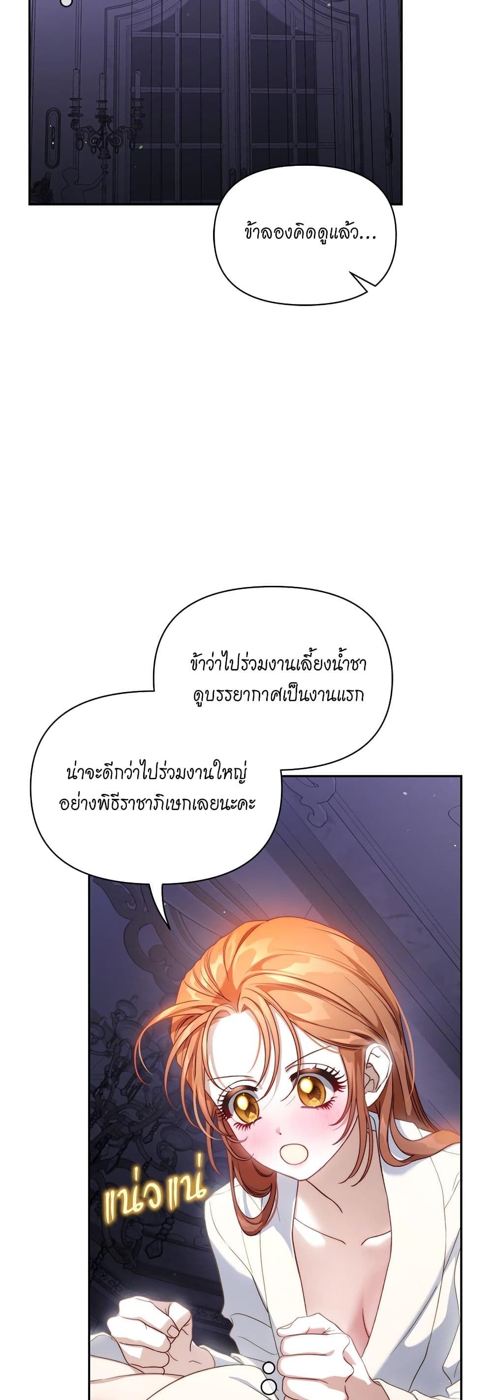 อ่านการ์ตูน Lucia 144 ภาพที่ 4