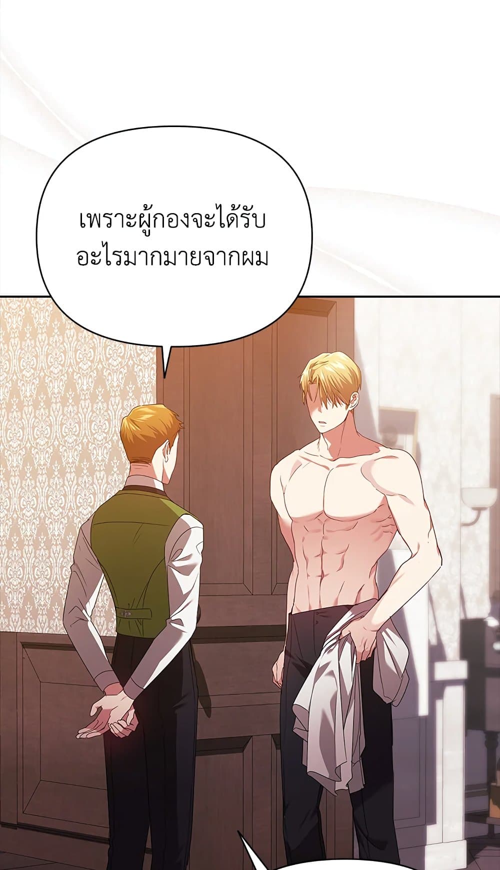 อ่านการ์ตูน The Broken Ring This Marriage Will Fail Anyway 28 ภาพที่ 72