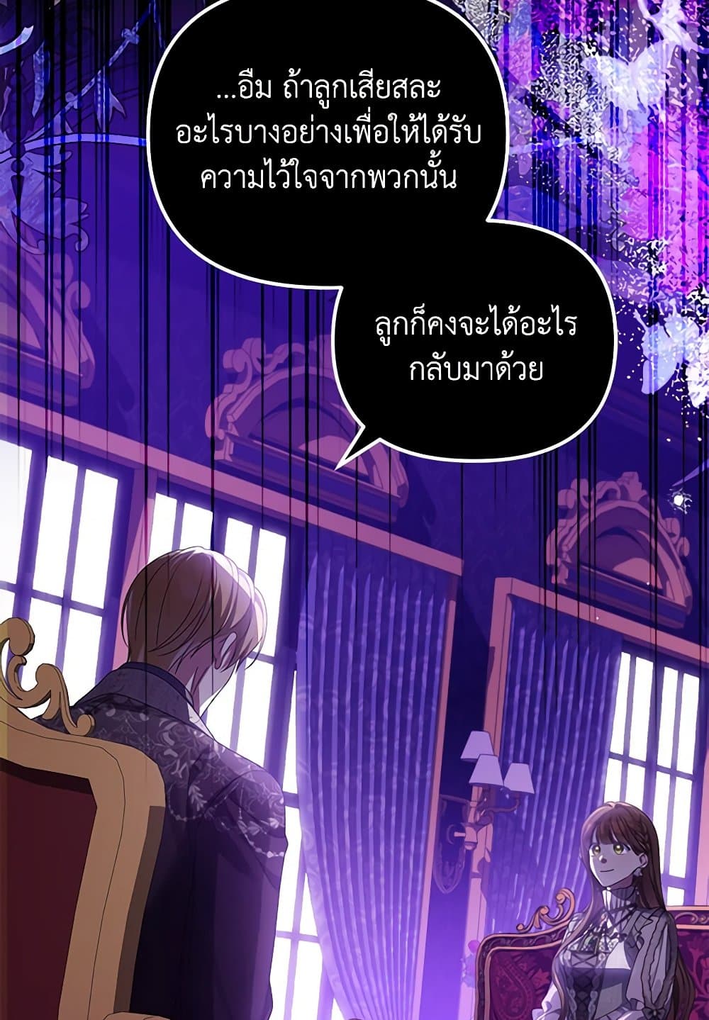 อ่านการ์ตูน Why Are You Obsessed With Your Fake Wife 50 ภาพที่ 22