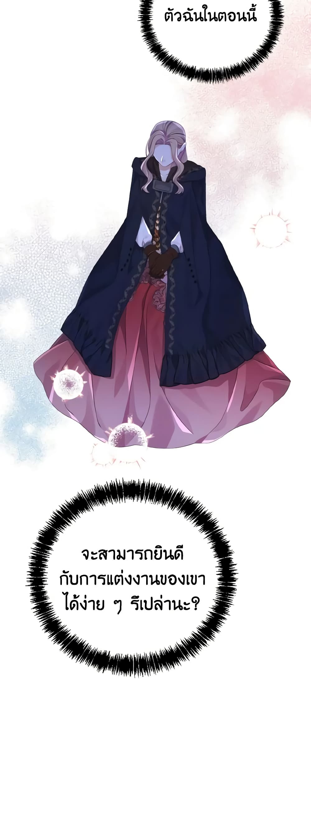 อ่านการ์ตูน My Dear Aster 26 ภาพที่ 42