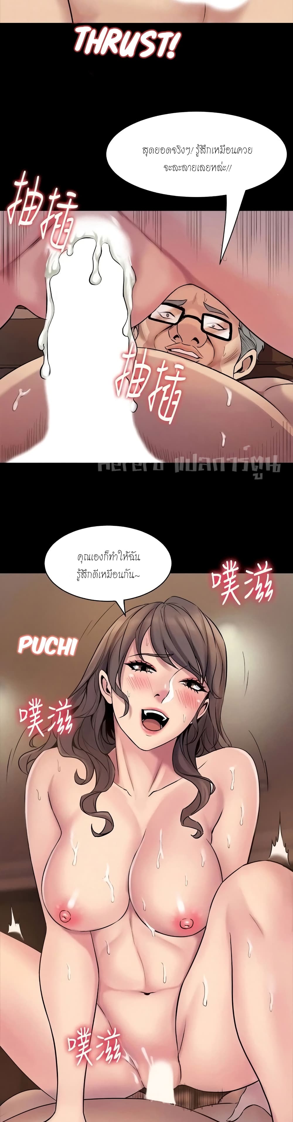 อ่านการ์ตูน Cohabitation with My Ex-Wife 5 ภาพที่ 33