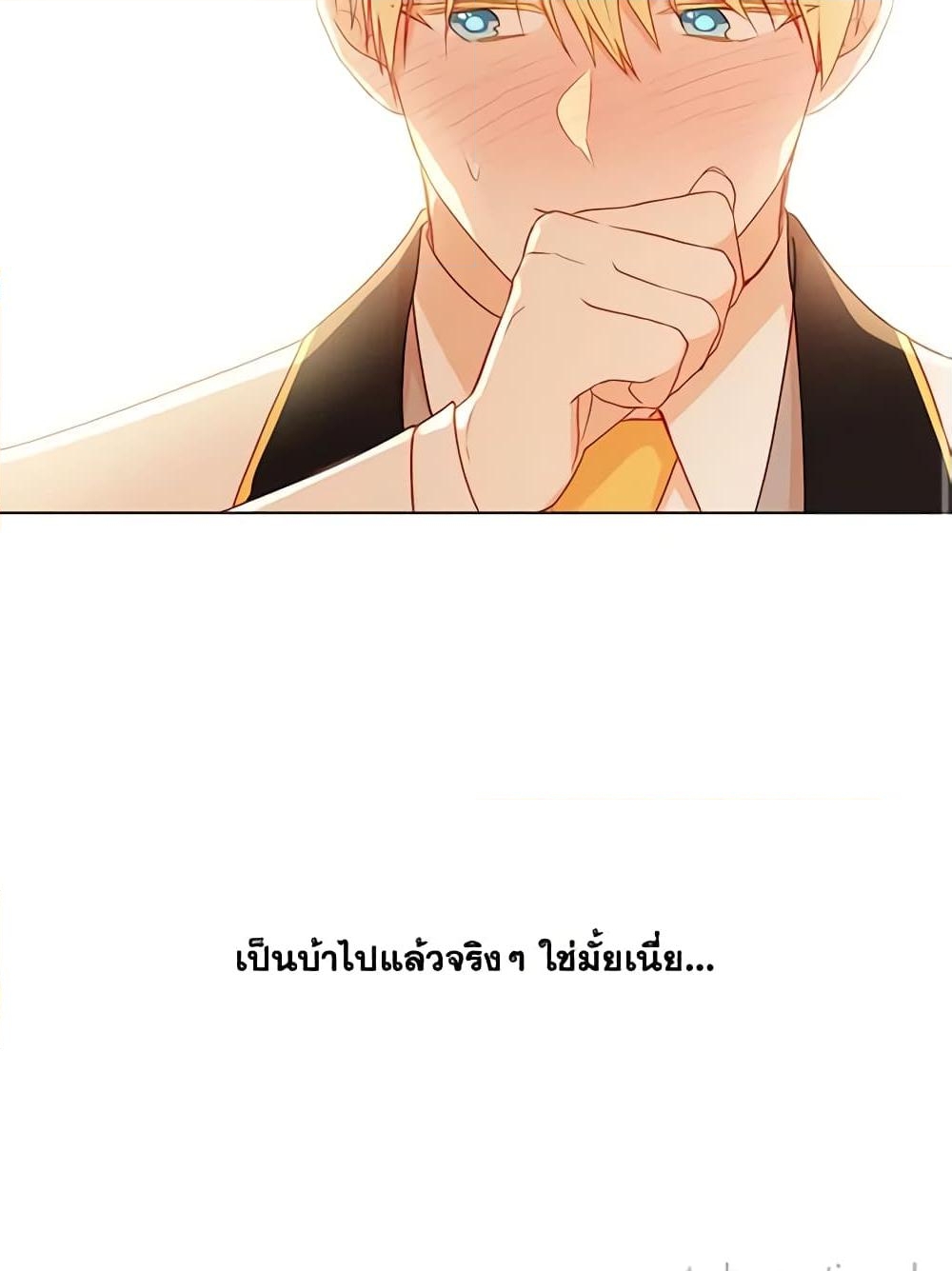 อ่านการ์ตูน Elena Evoy Observation Diary 6 ภาพที่ 61