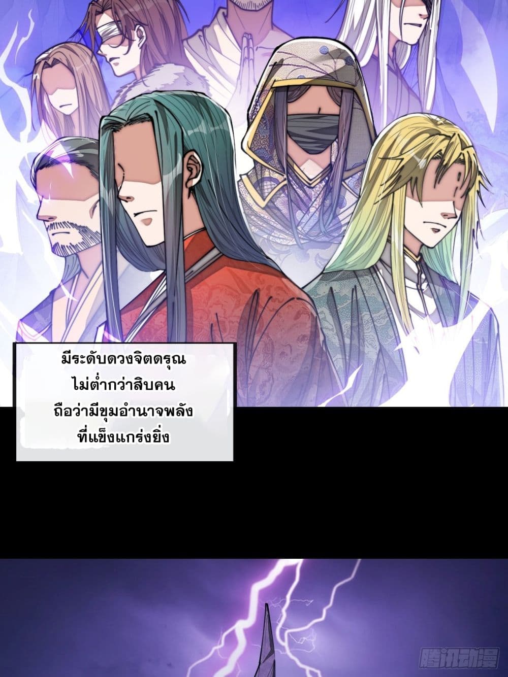 อ่านการ์ตูน I’m Really Not the Son of Luck 79 ภาพที่ 33