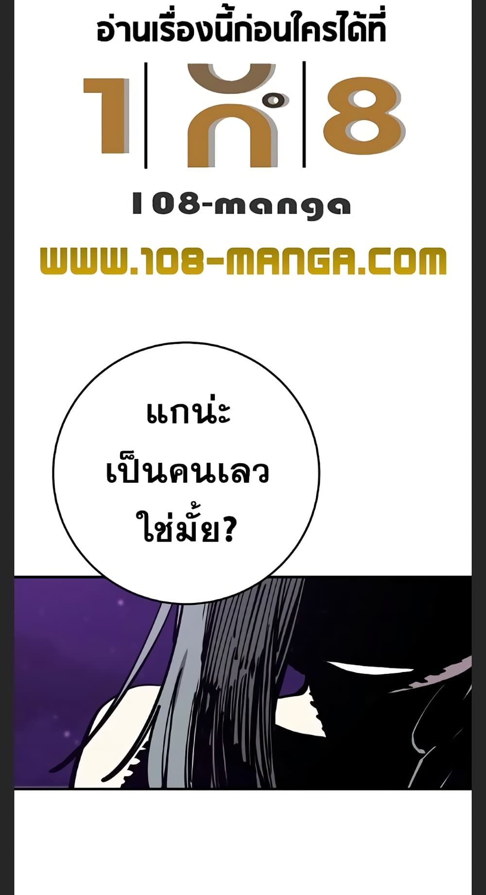 อ่านการ์ตูน Player 102 ภาพที่ 75