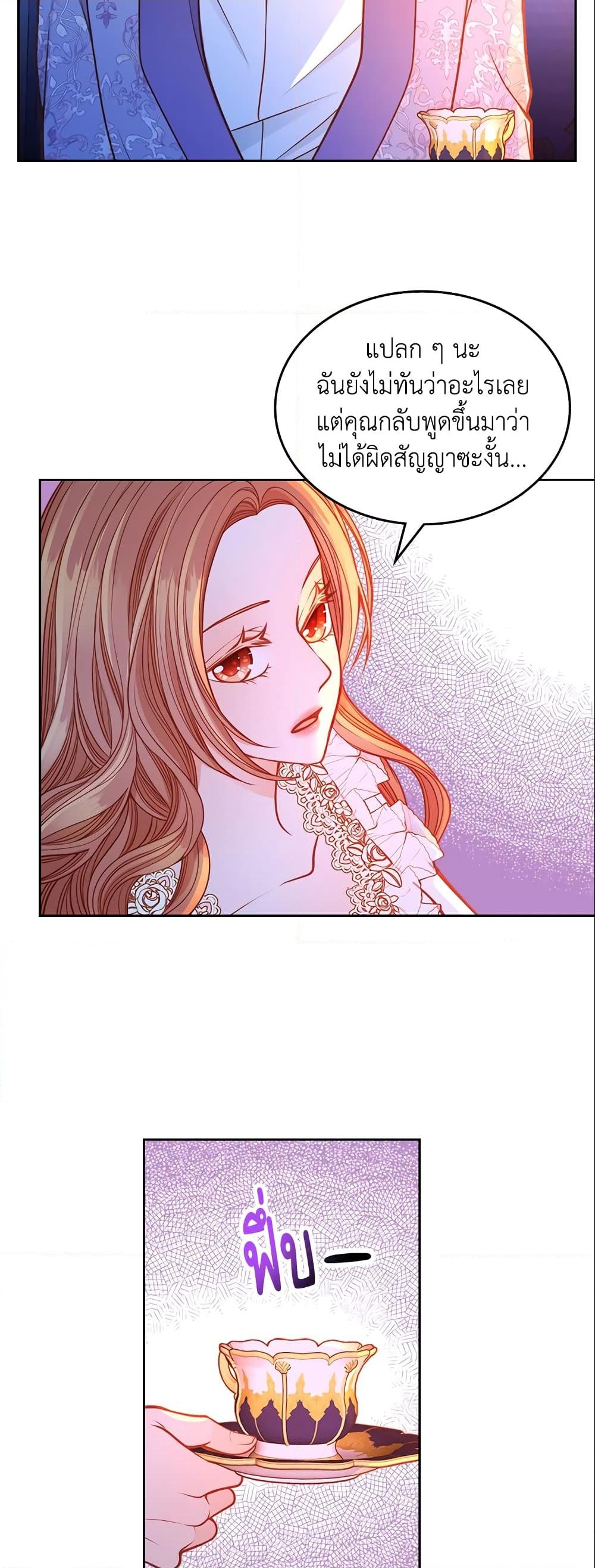 อ่านการ์ตูน The Duchess’s Secret Dressing Room 28 ภาพที่ 22