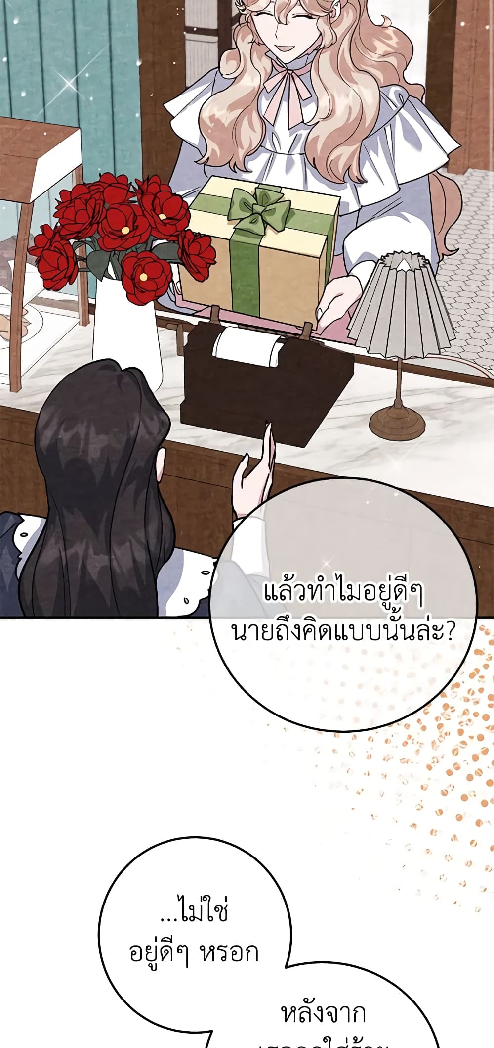 อ่านการ์ตูน A Divorced Evil Lady Bakes Cakes 47 ภาพที่ 14