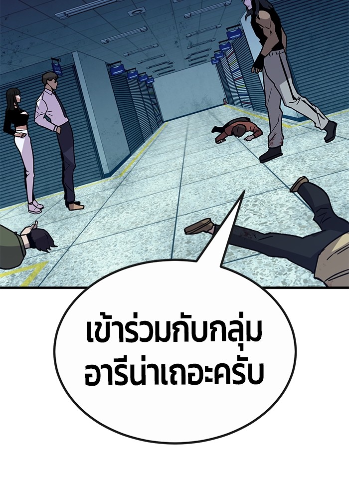 อ่านการ์ตูน Hand over the Money! 35 ภาพที่ 132