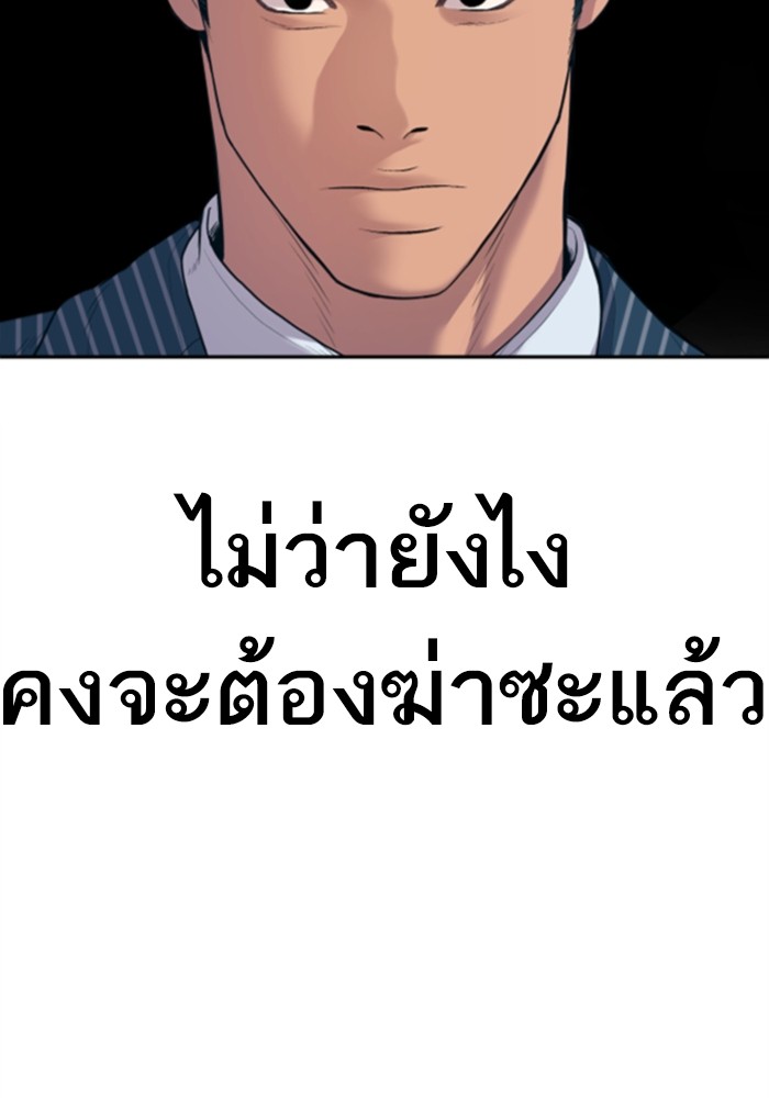 อ่านการ์ตูน Manager Kim 121 ภาพที่ 121