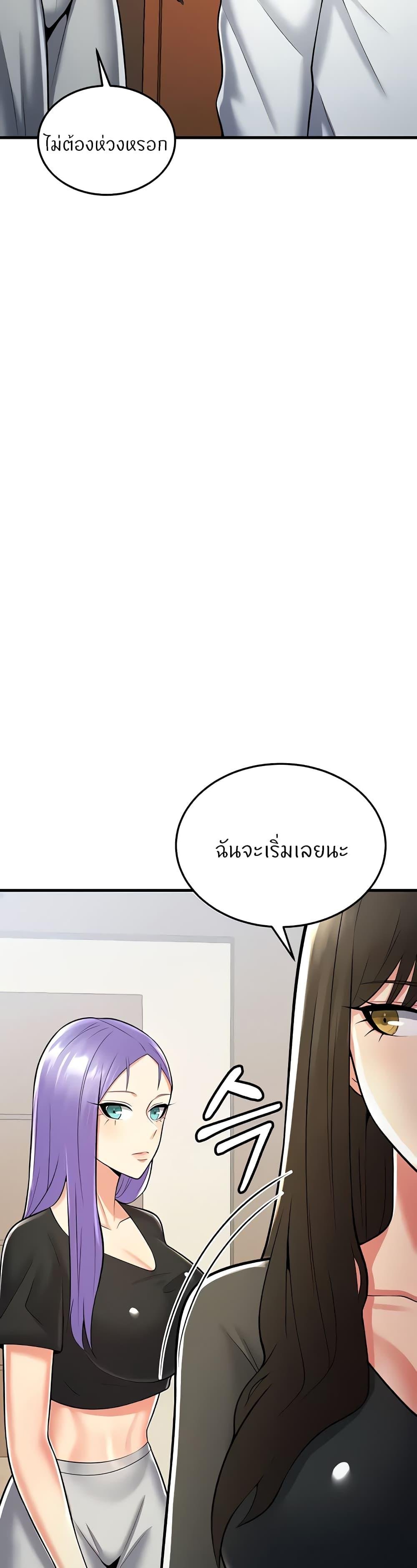 อ่านการ์ตูน Sextertainment 18 ภาพที่ 49