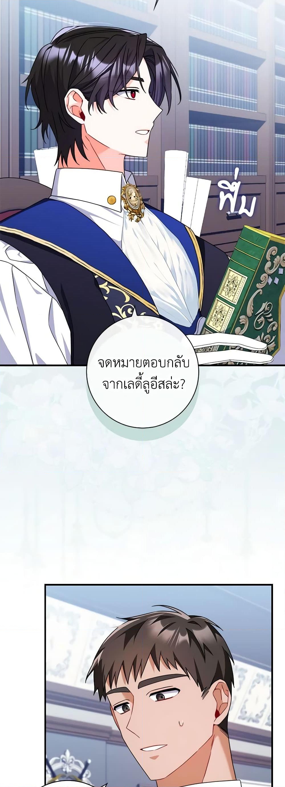 อ่านการ์ตูน I Listened to My Husband and Brought In a Lover 14 ภาพที่ 24