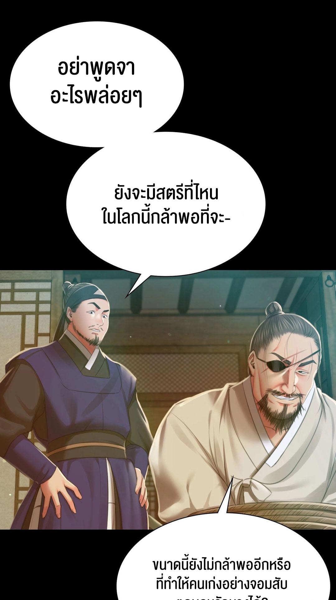 อ่านการ์ตูน Madam 91 ภาพที่ 11