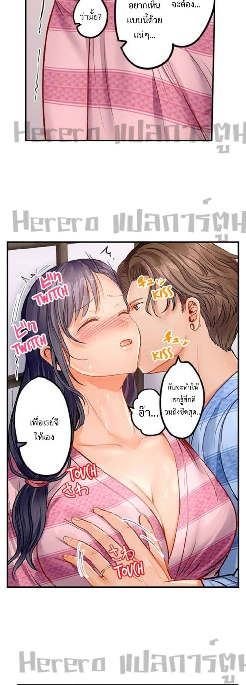 อ่านการ์ตูน Married Couple Swap ~He’s Better Than My Husband~ 10 ภาพที่ 20