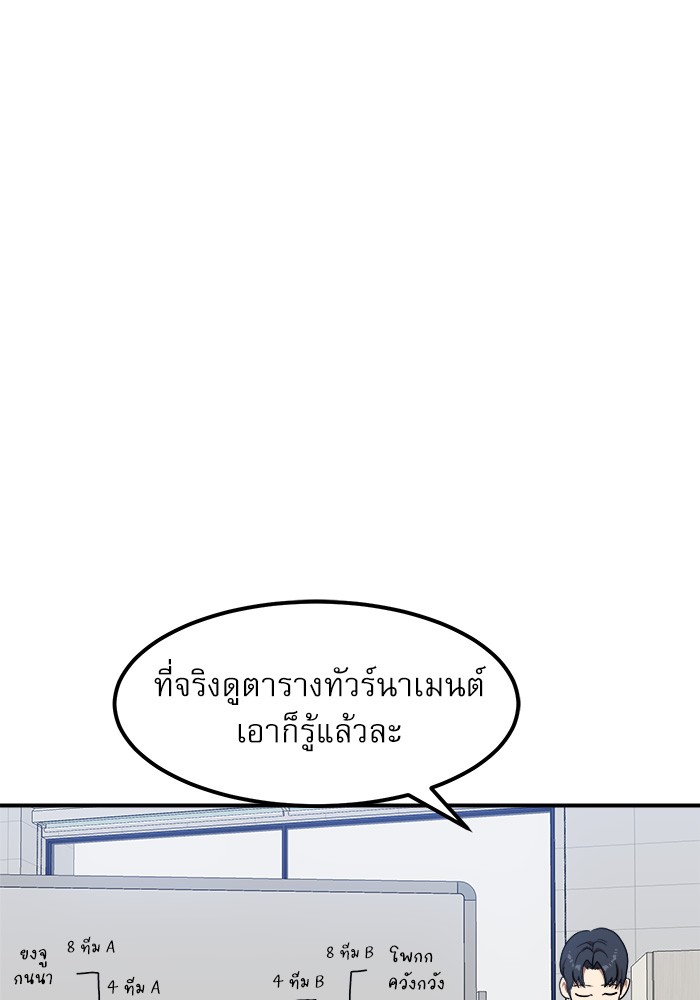 อ่านการ์ตูน Double Click 87 ภาพที่ 3