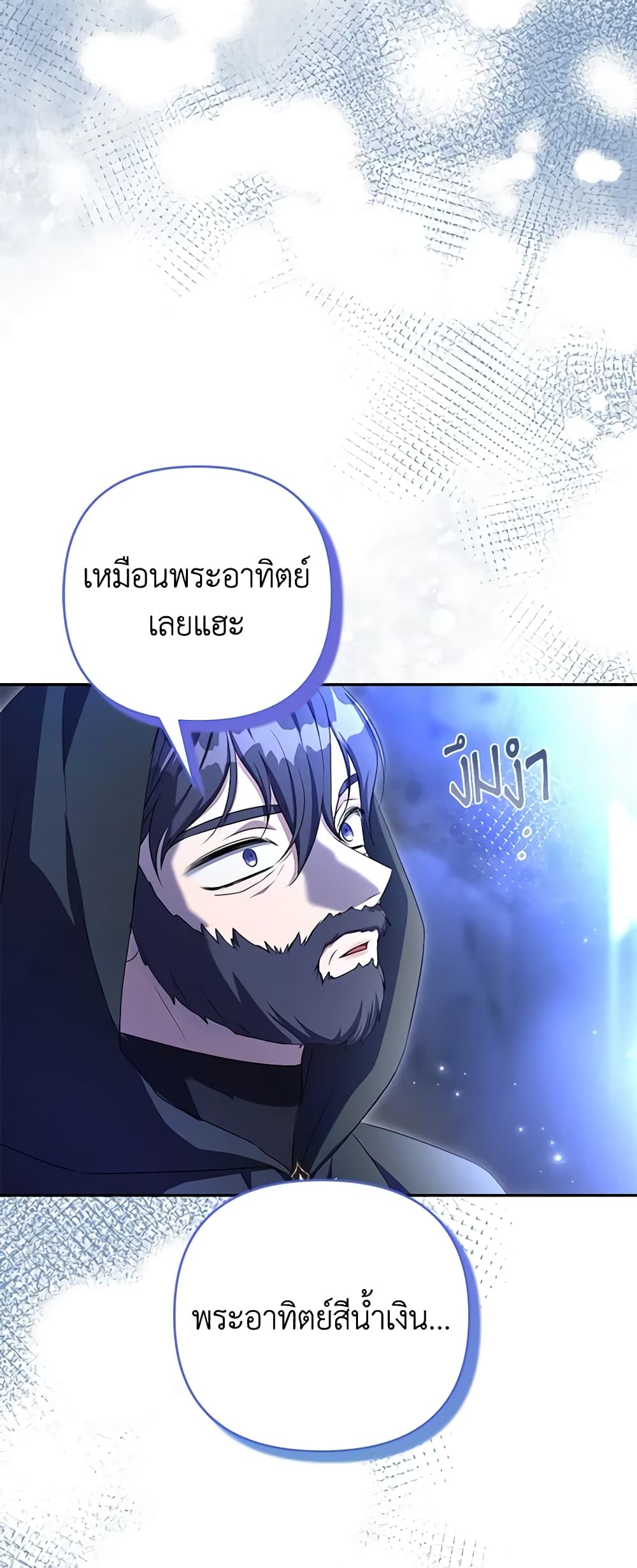 อ่านการ์ตูน Zenith 72 ภาพที่ 50