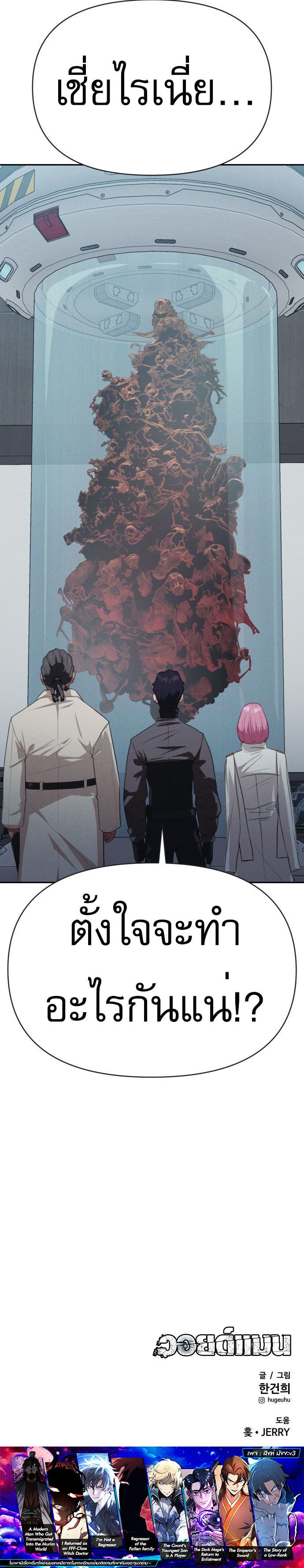 อ่านการ์ตูน VoidMan 7 ภาพที่ 11