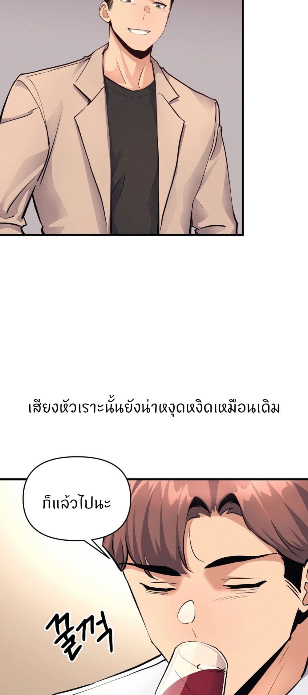 อ่านการ์ตูน My Life is a Piece of Cake 16 ภาพที่ 29