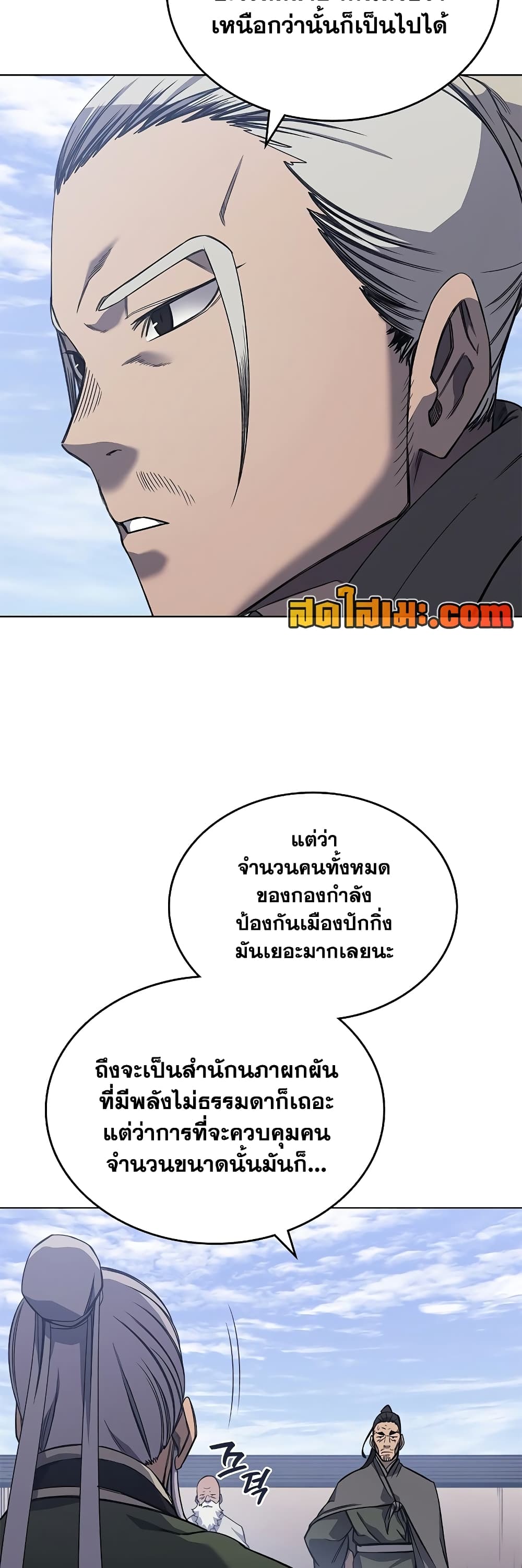 อ่านการ์ตูน Chronicles of Heavenly Demon 230 ภาพที่ 34