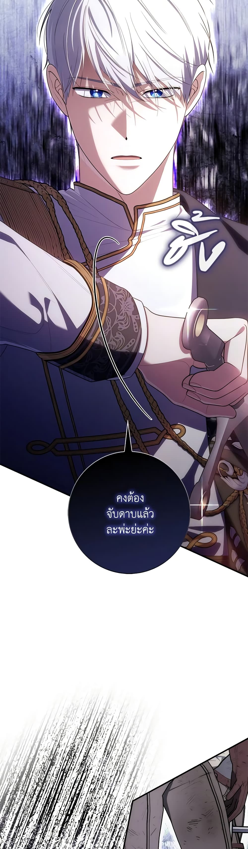 อ่านการ์ตูน Fortune-Telling Lady 53 ภาพที่ 44