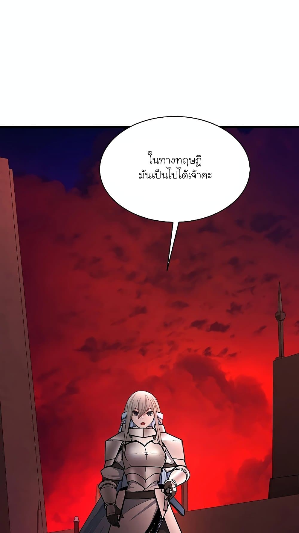 อ่านการ์ตูน The Tutorial is Too Hard 170 ภาพที่ 13