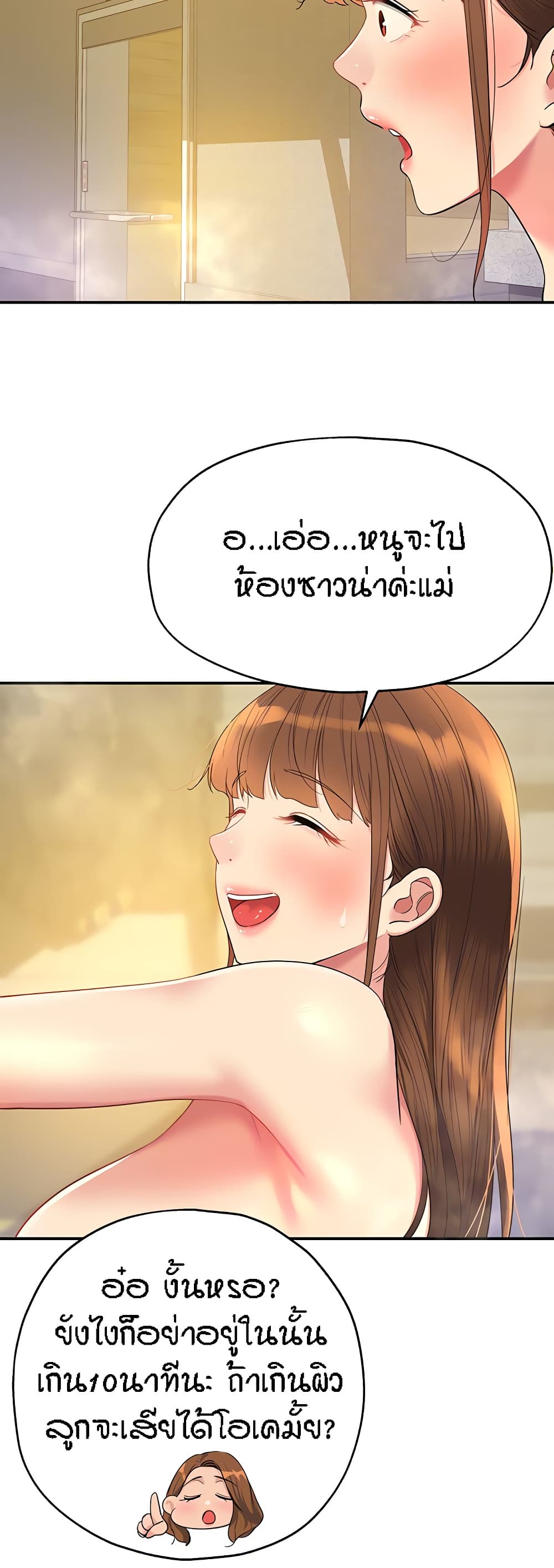 อ่านการ์ตูน Glory Hole 39 ภาพที่ 15