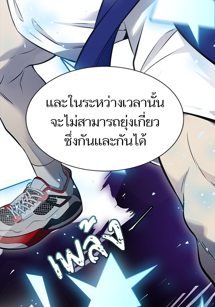 อ่านการ์ตูน Tower of God 601 ภาพที่ 63