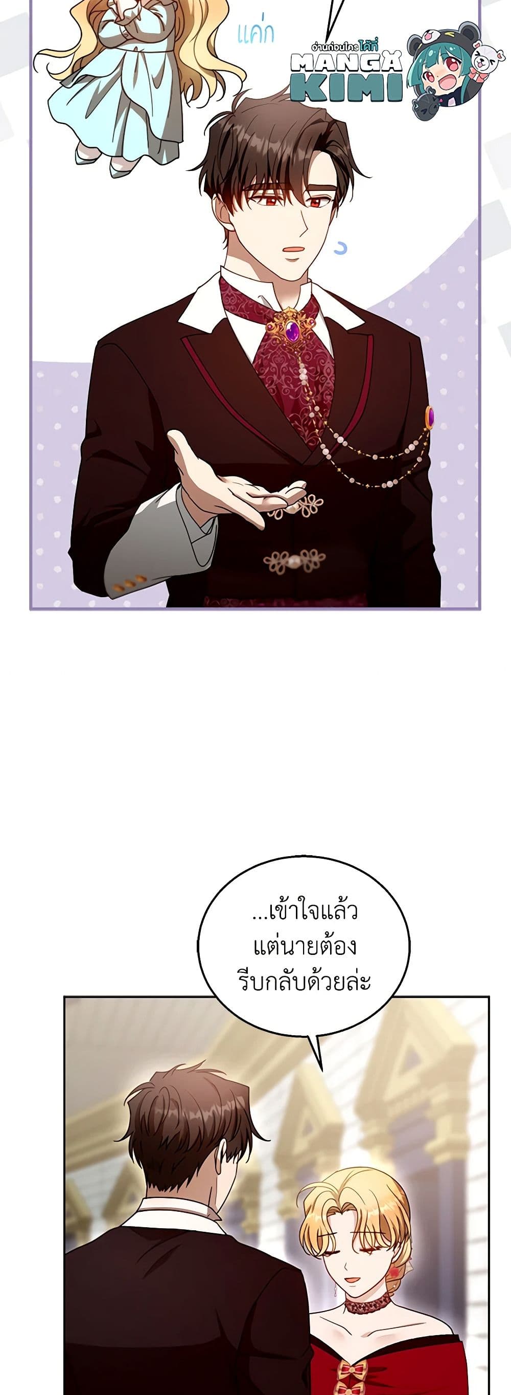 อ่านการ์ตูน I Am Trying To Divorce My Villain Husband, But We Have A Child Series 94 ภาพที่ 30