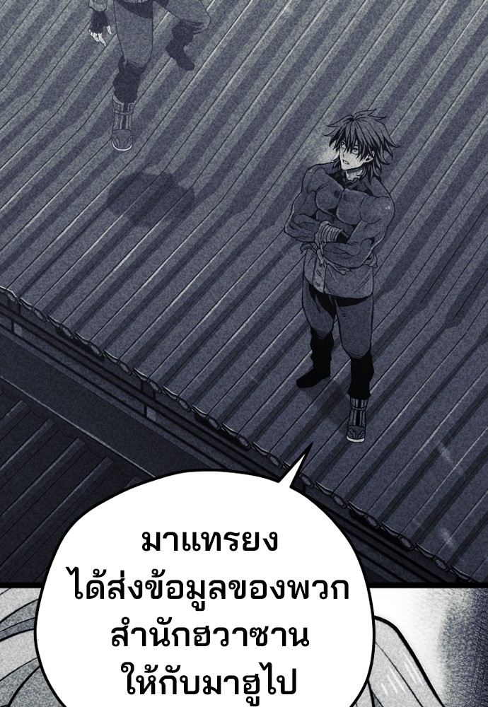 อ่านการ์ตูน Heavenly Demon Cultivation Simulation 96 ภาพที่ 86