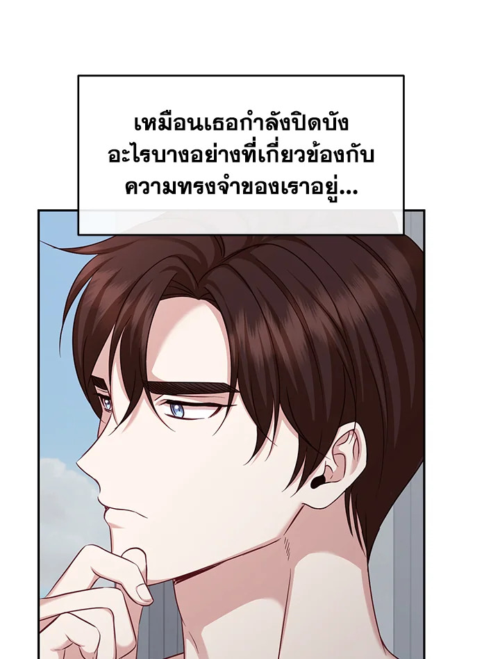 อ่านการ์ตูน My Husband’s Scandal 14 ภาพที่ 63