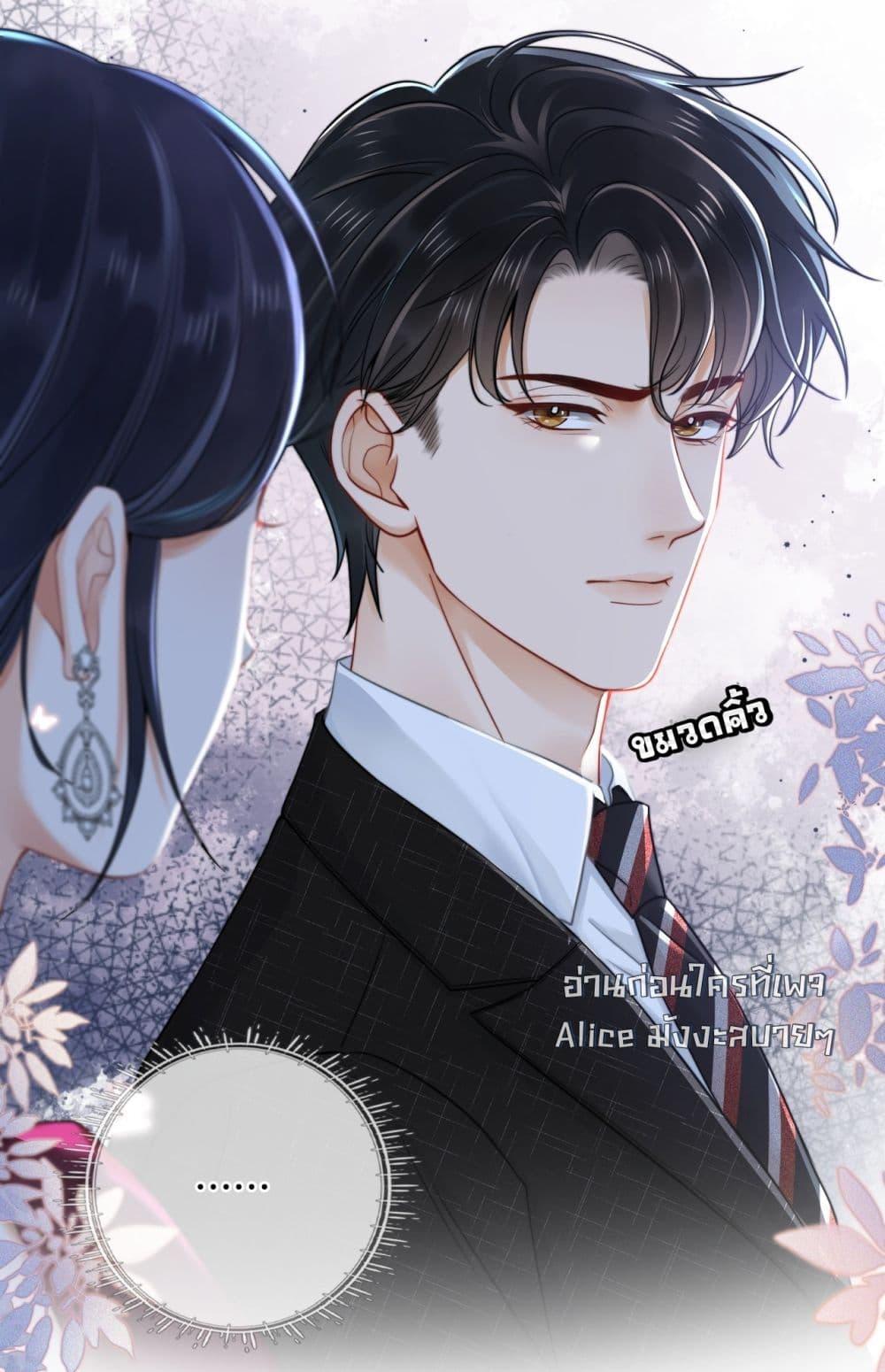 อ่านการ์ตูน Warm Wedding Sweet to the Bone 5 ภาพที่ 8