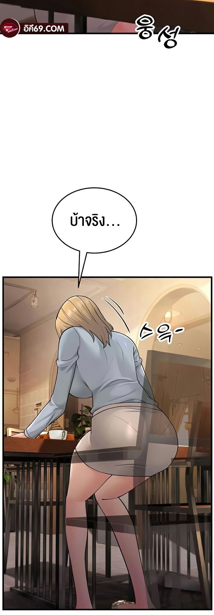 อ่านการ์ตูน Mother-in-Law Bends To My Will 55 54 ภาพที่ 34