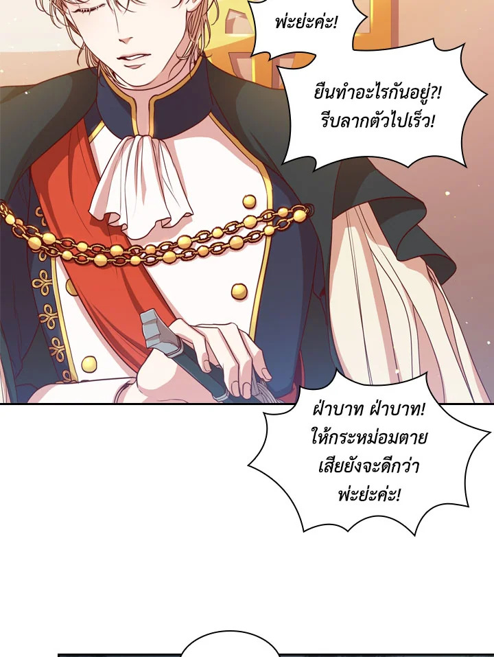 อ่านการ์ตูน I Became the Tyrant’s Secretary 8 ภาพที่ 29