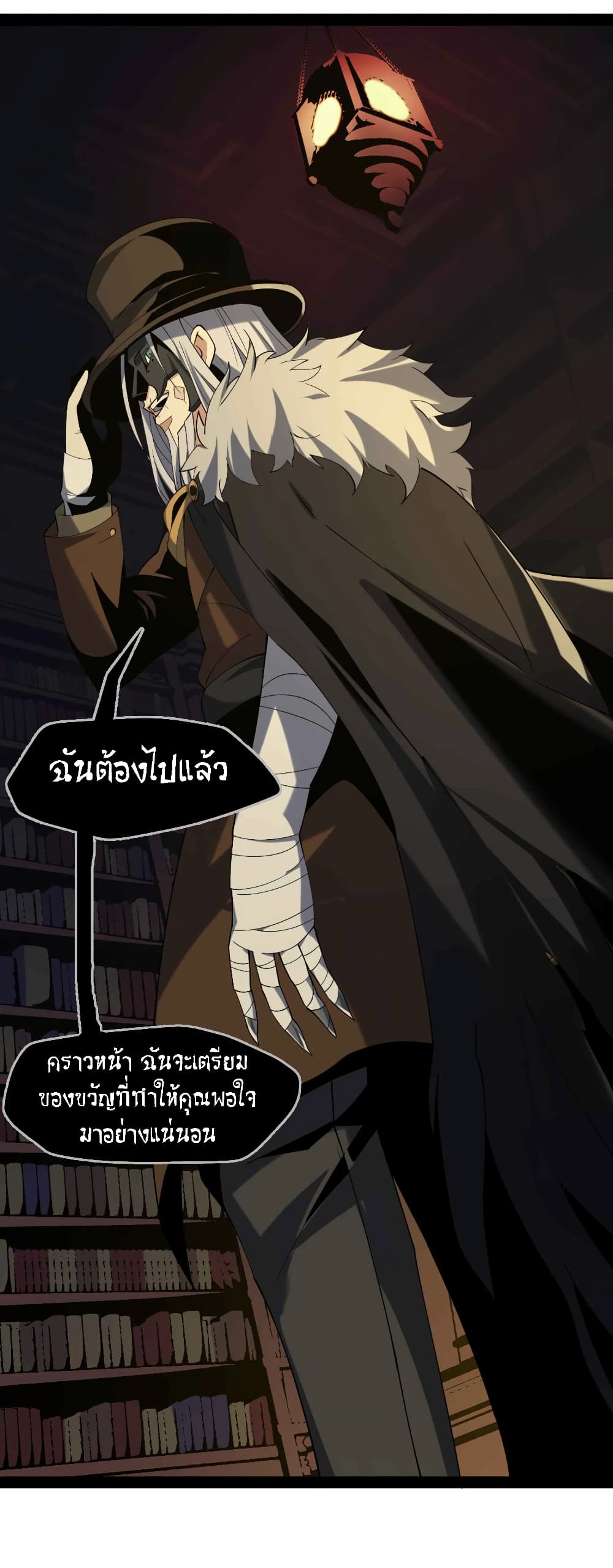 อ่านการ์ตูน I’m Really Not the Evil God’s Lackey 3 ภาพที่ 29