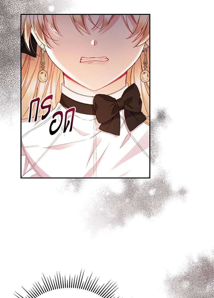 อ่านการ์ตูน The Real Daughter Is Back 14 ภาพที่ 10