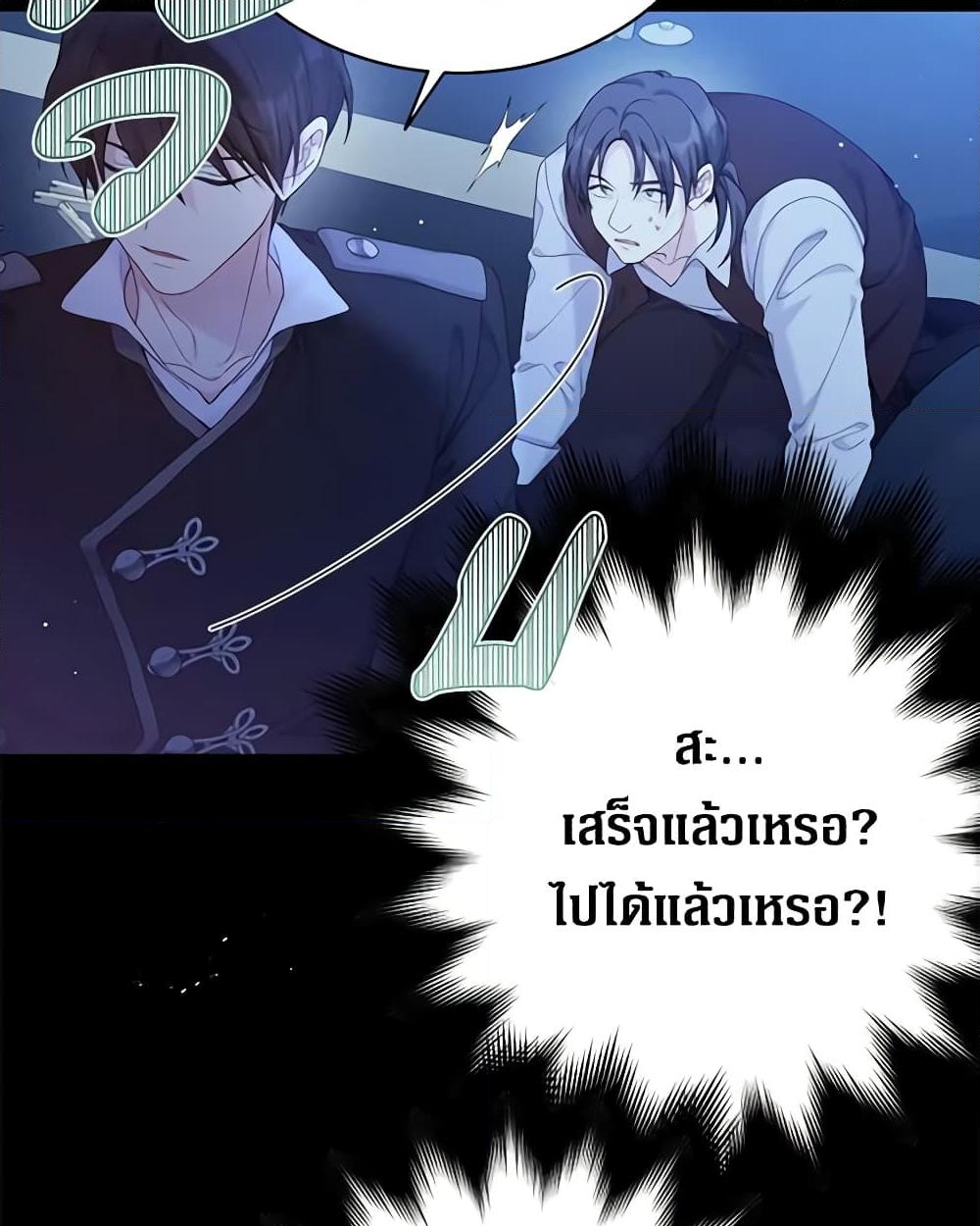 อ่านการ์ตูน The Viridescent Crown 102 ภาพที่ 10