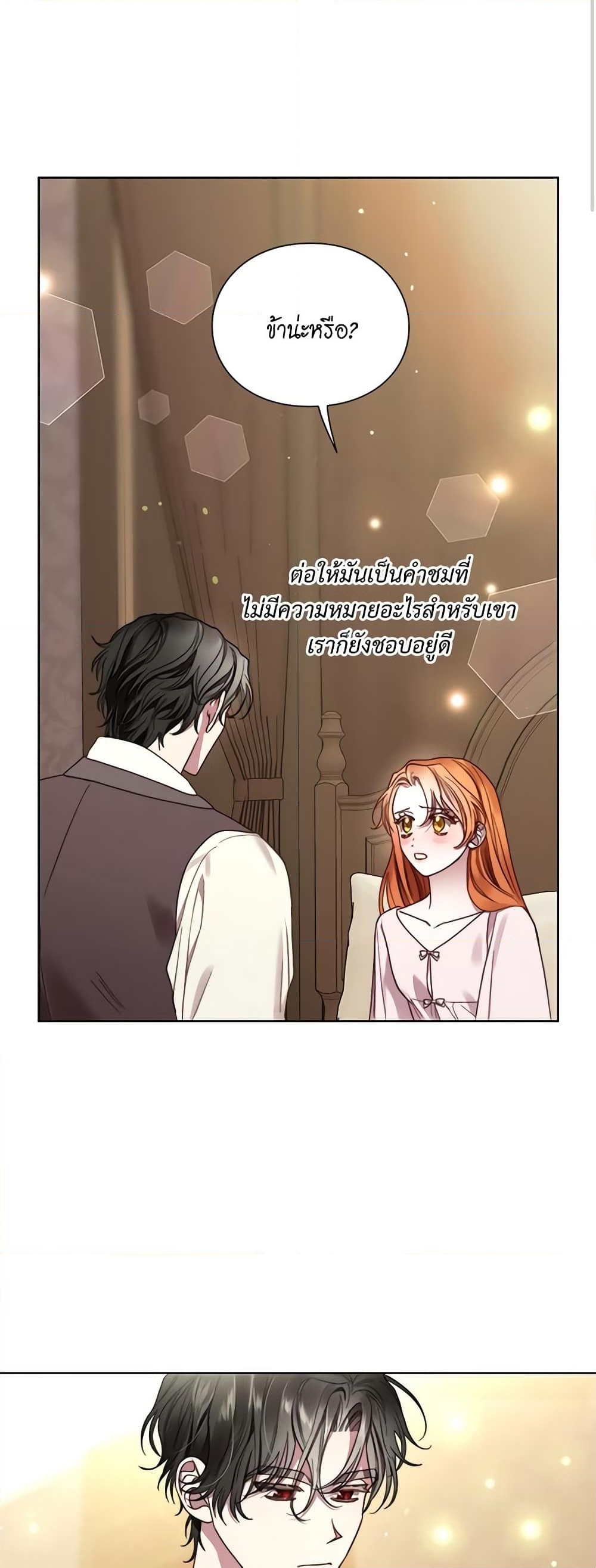 อ่านการ์ตูน Lucia 94 ภาพที่ 46