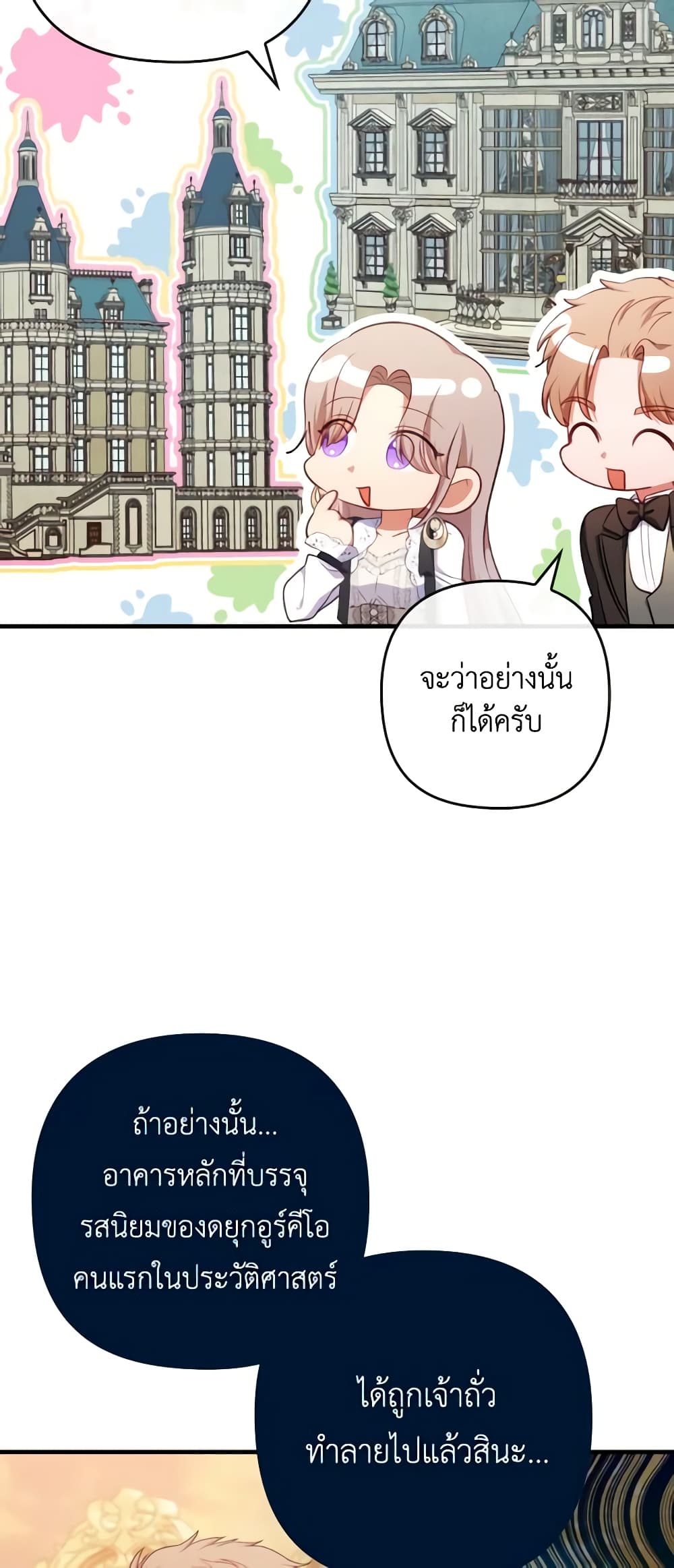 อ่านการ์ตูน I Was Seduced by the Sick Male Lead 71 ภาพที่ 18