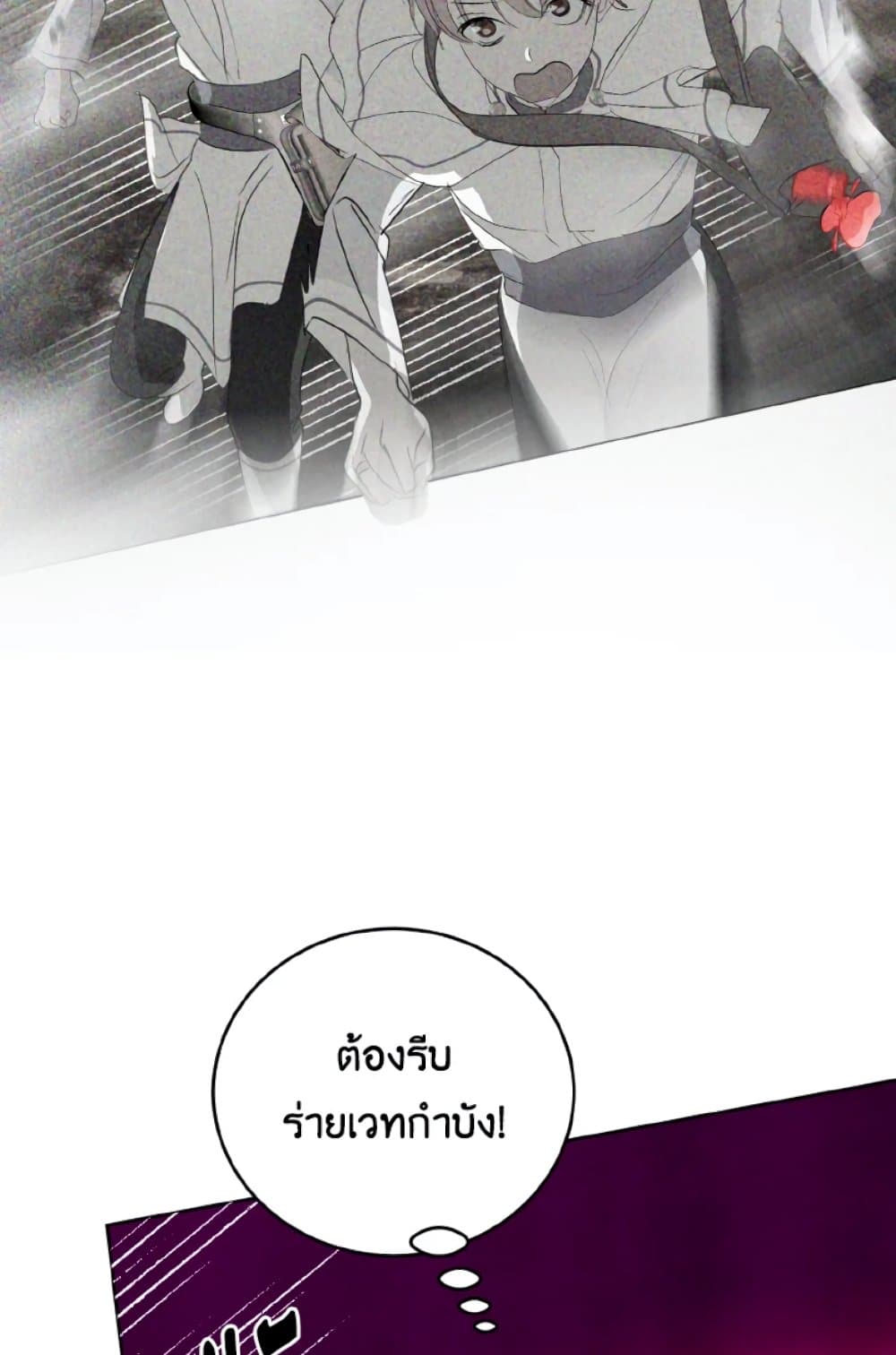 อ่านการ์ตูน If You Remove the Kind Protagonist’s Mask 19 ภาพที่ 59