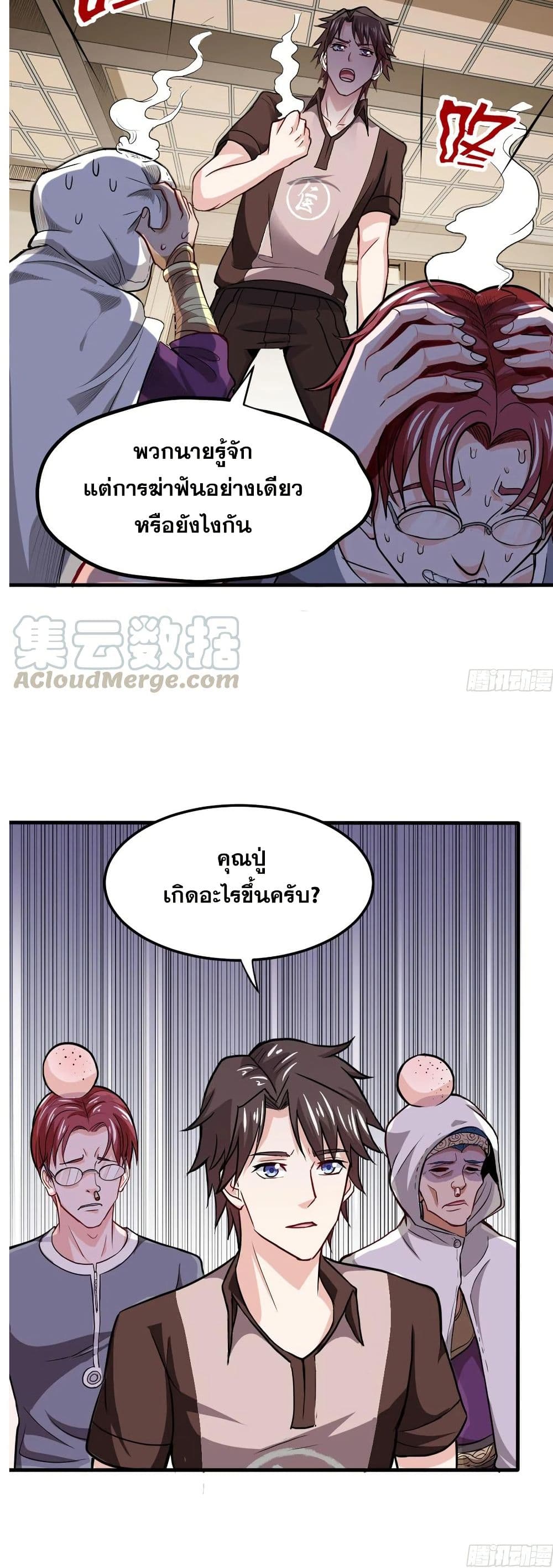 อ่านการ์ตูน Peerless Doctor in the City 102 ภาพที่ 10