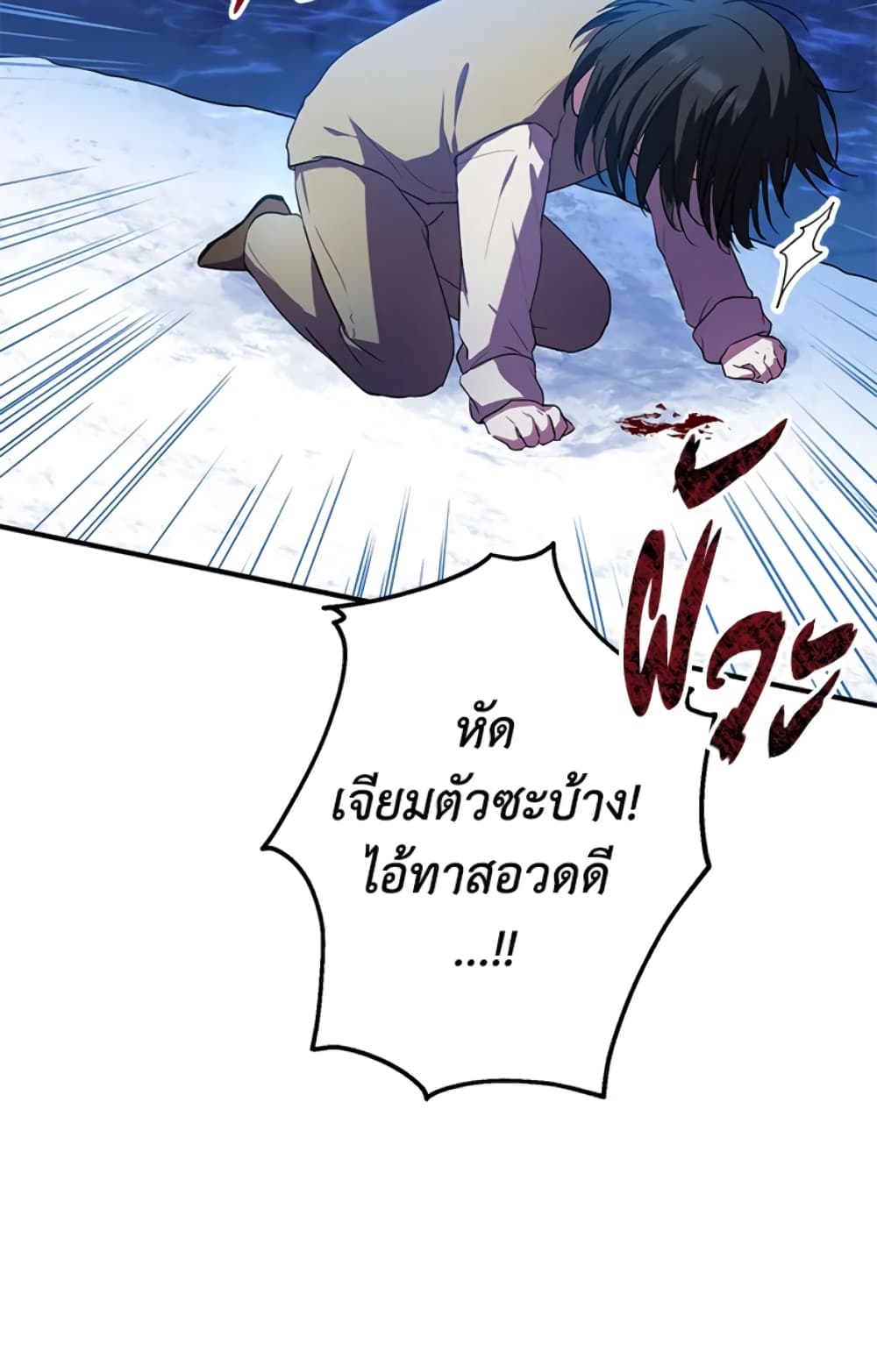 อ่านการ์ตูน The Adopted Daughter-in-law Wants To Leave 9 ภาพที่ 66