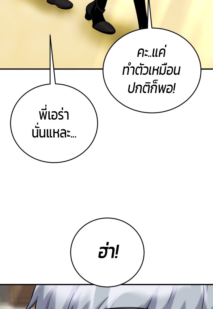 อ่านการ์ตูน Secretly More Powerful than the Hero 2 ภาพที่ 58