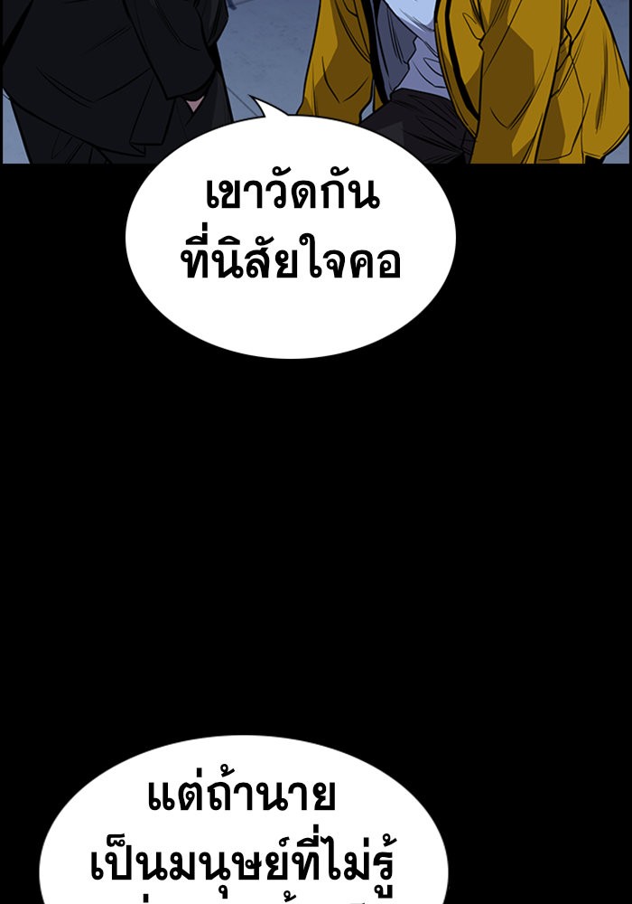 อ่านการ์ตูน True Education 15 ภาพที่ 41