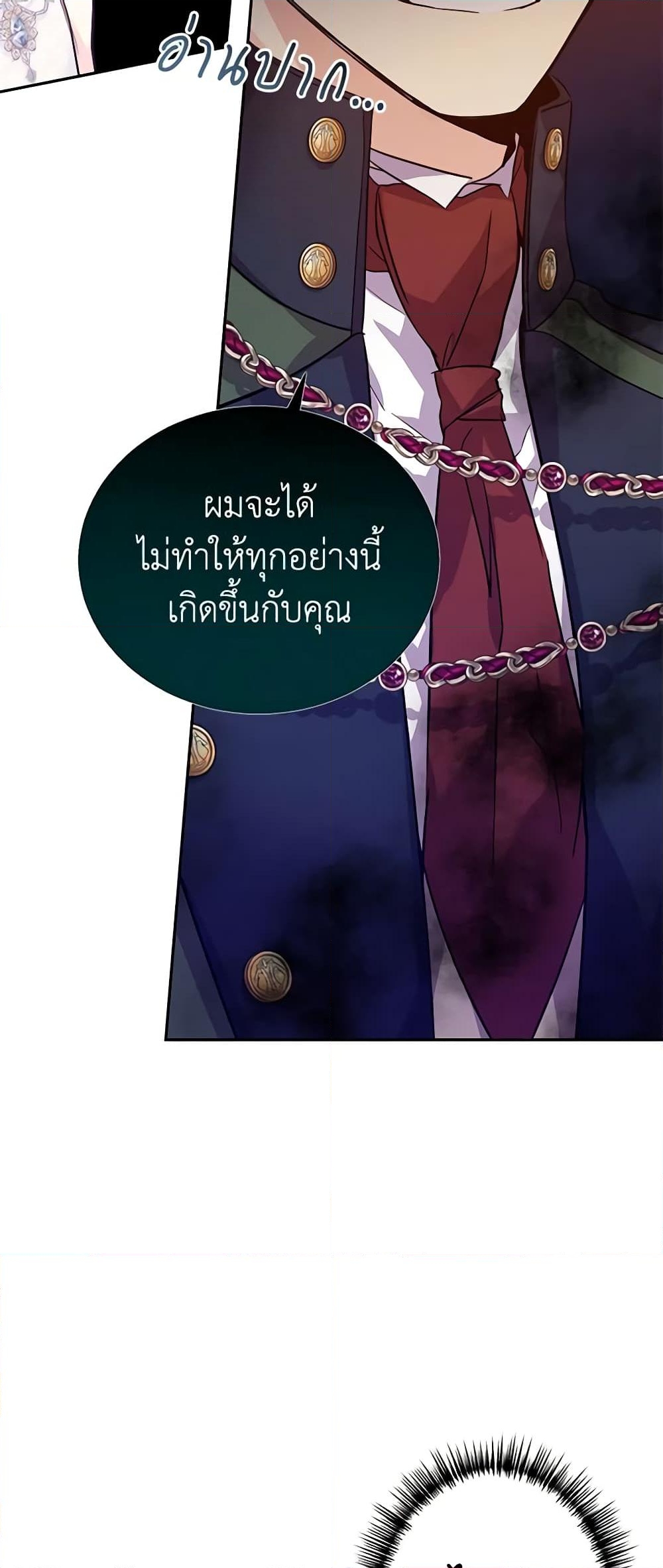 อ่านการ์ตูน I Will Change The Genre 61 ภาพที่ 44