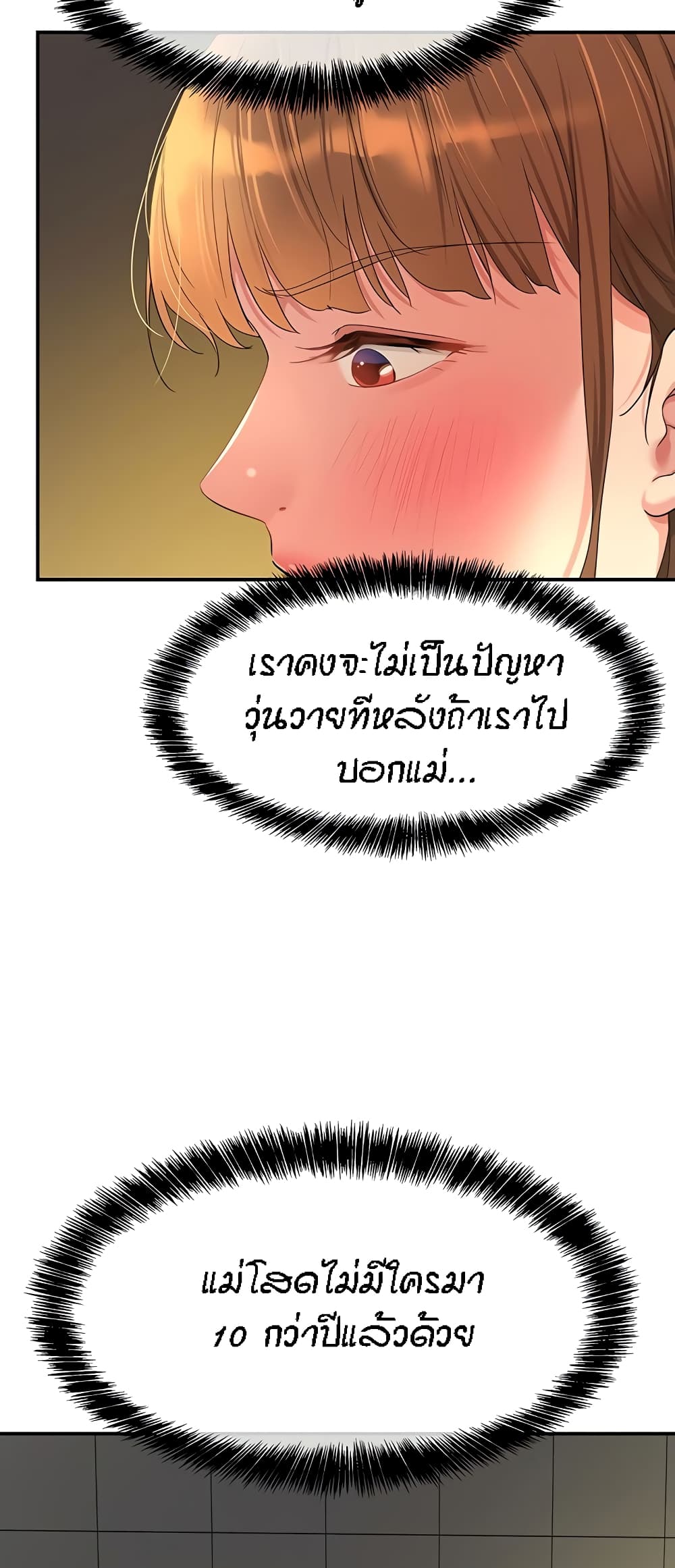 อ่านการ์ตูน Glory Hole 50 ภาพที่ 27