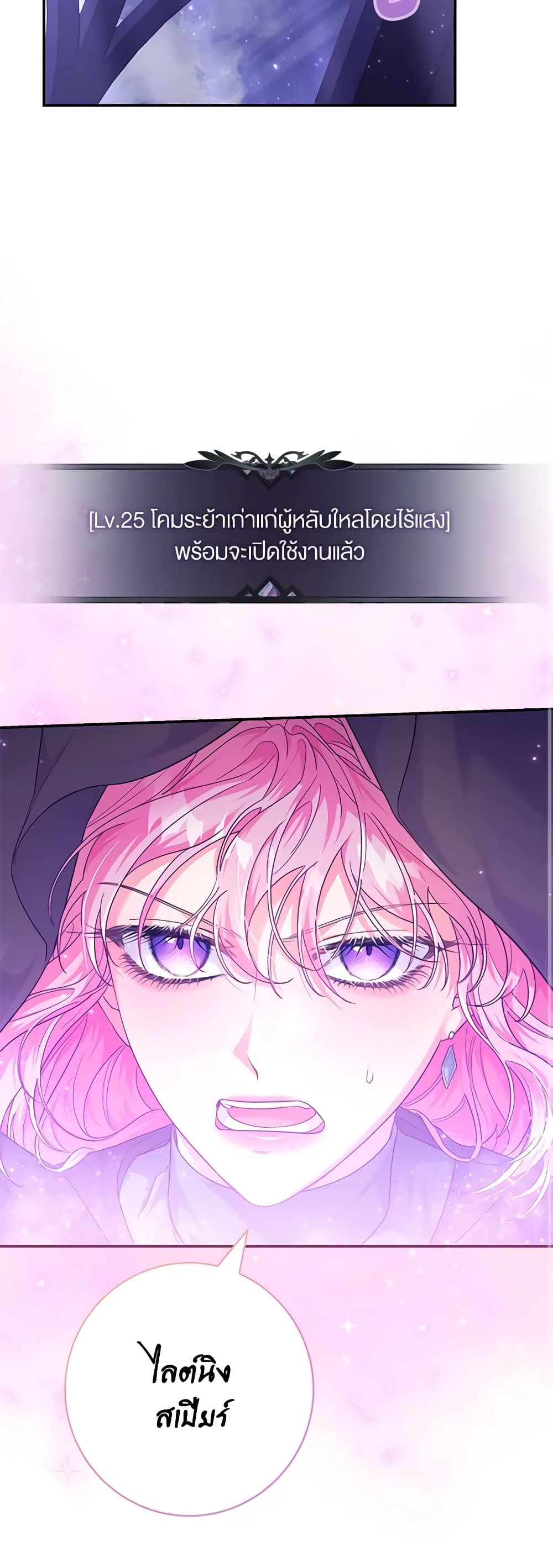 อ่านการ์ตูน Trapped in a Cursed Game, but now with NPCs 18 ภาพที่ 43